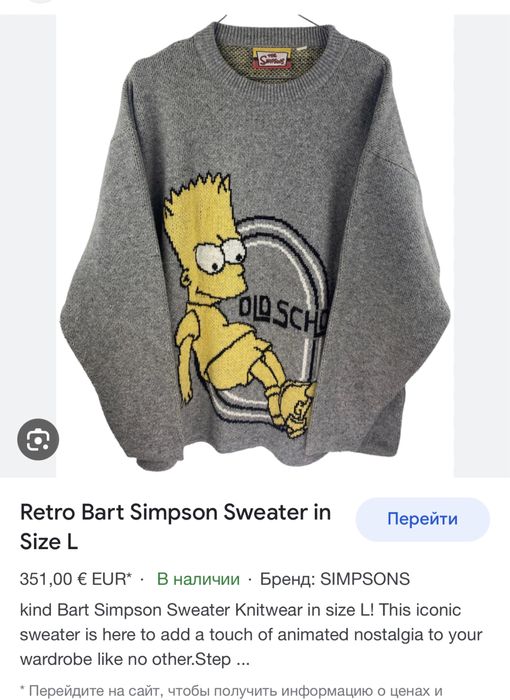 Свитшот Сімпсон Гомер