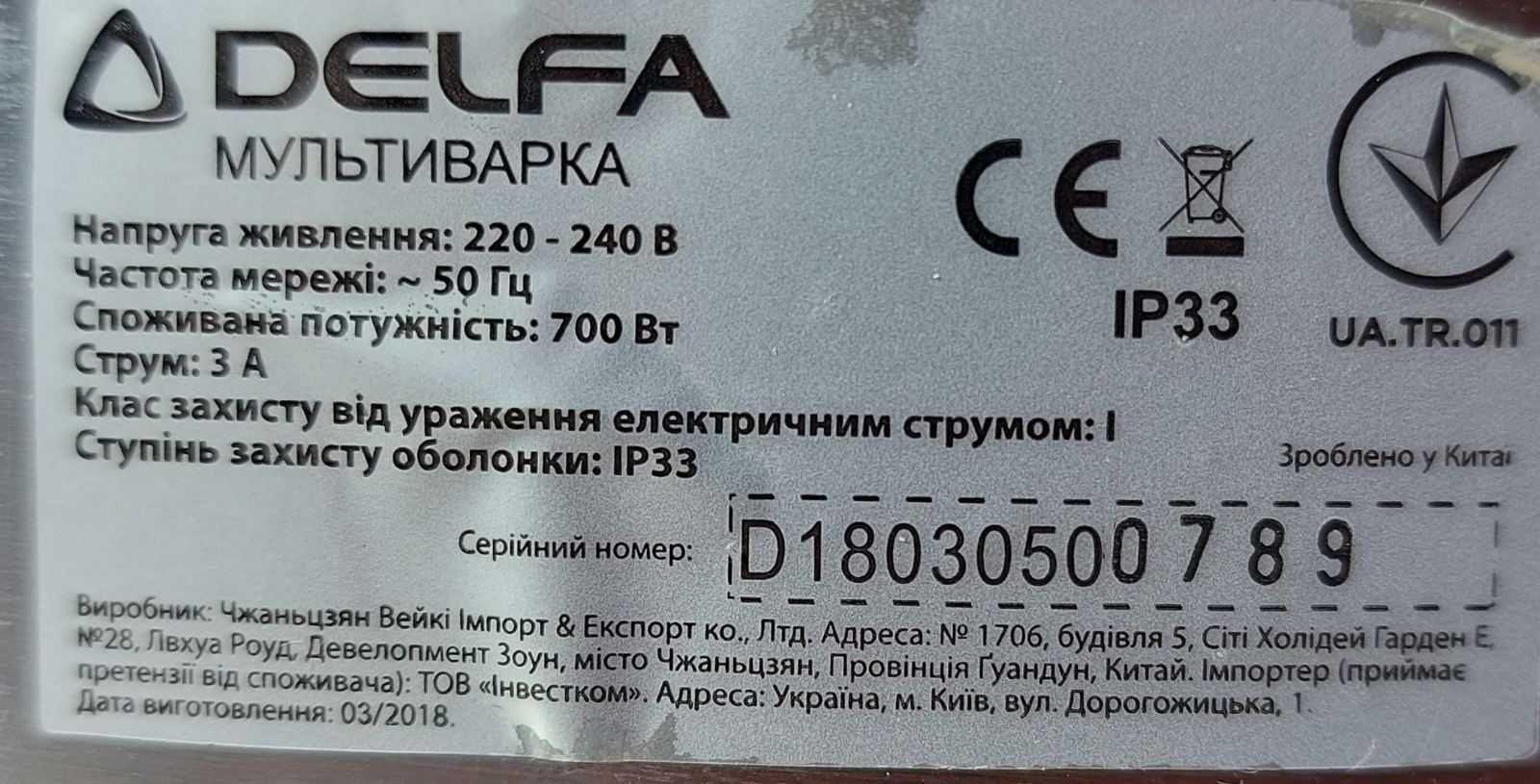 Мультиварка Delfa  4-5 л.