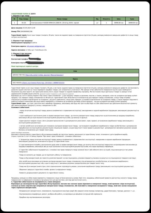 Самокат Koogo Kukurin G4