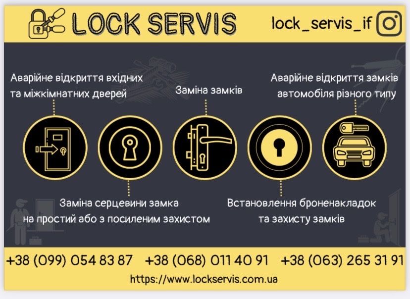 Аварійне відкриття замків,всіх типів,машину, квартиру,гараж,сейф.