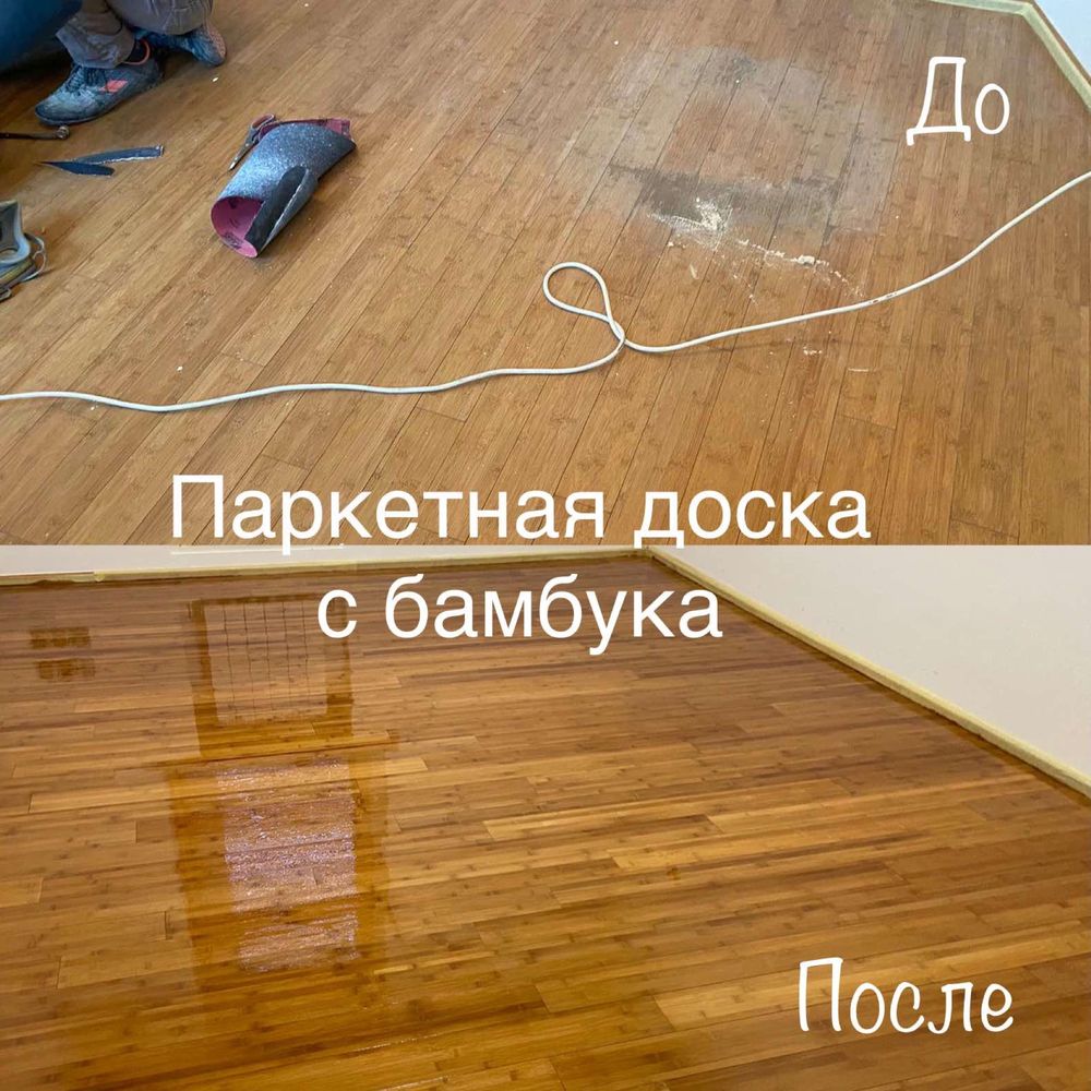 Циклевка паркета, реставрация паркета, шлифовка пола, тонировка
