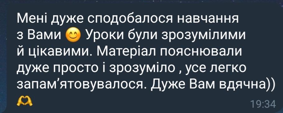 Репетитор з біології