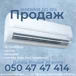 Монтаж кондиціонерів