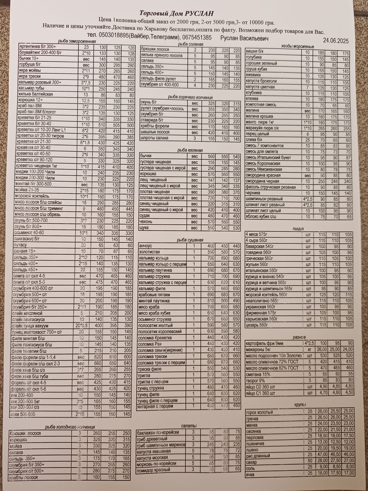Масло подсолнечное Золотко