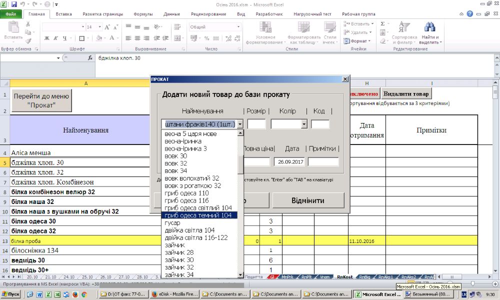 Гугл таблиці та Excel: скрипти та макроси будь-якої складності
