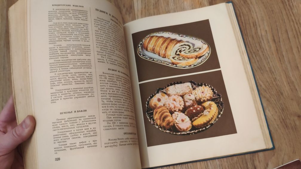 Раритетная книга о вкусной и здоровой пище 1955 г