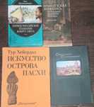 Подборка редких книг