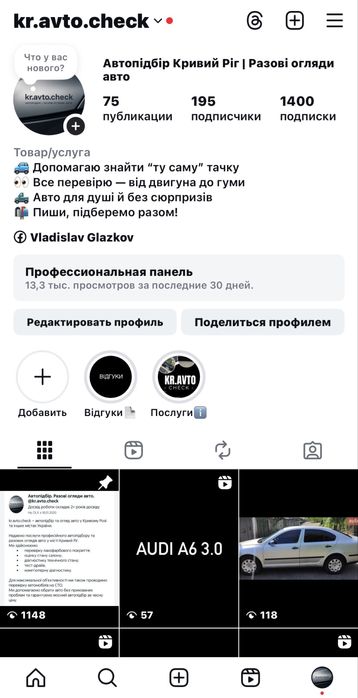 Автопідбір авто, автоподбор, осмотр перед покупкой, диагностика