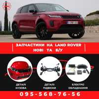 Разборка Land rover Discovery Sport Range Rover Sport Velar Evoque