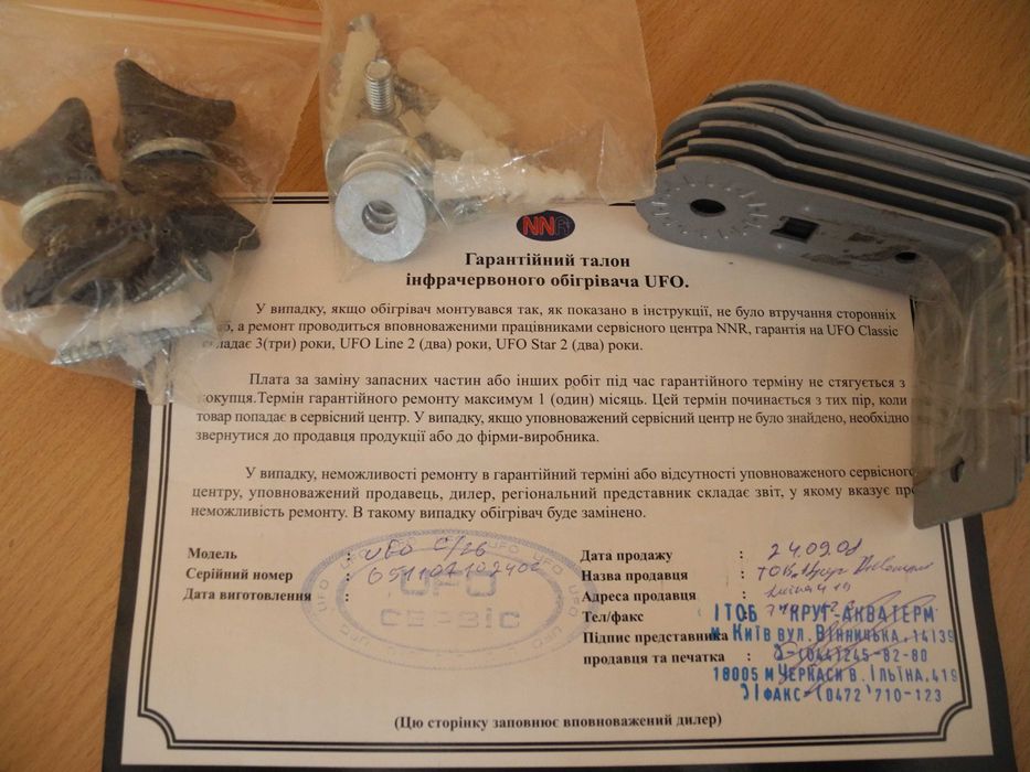 Обігрівач UFO C/26 (2600 W)