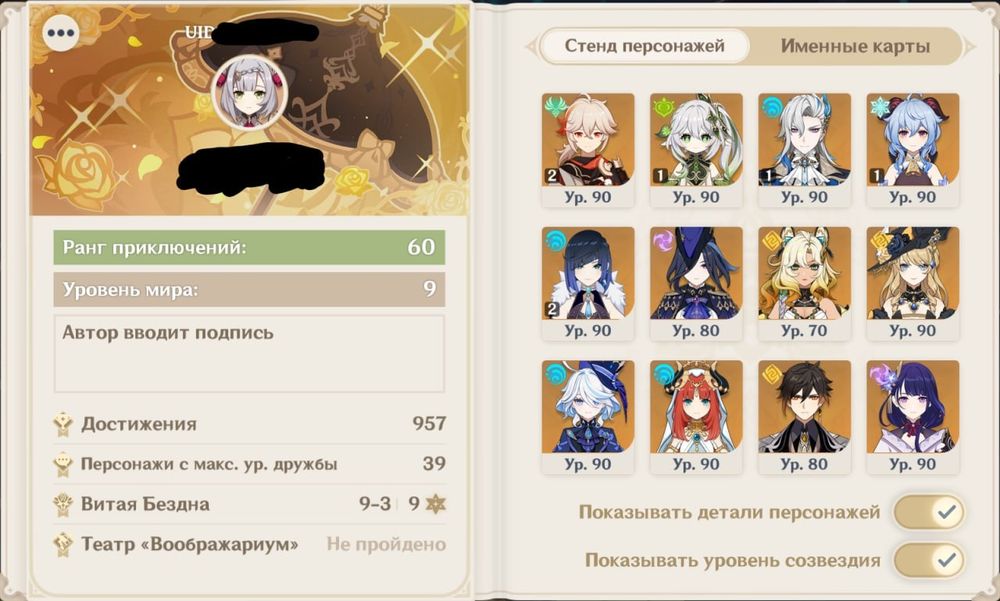 Продається дуже старий аккаунт в genshin impact