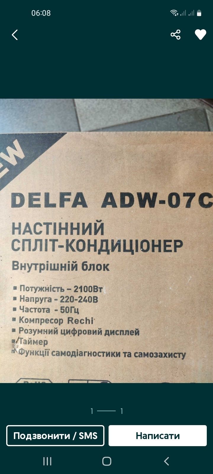 Кондіціонер Delfa adw 7