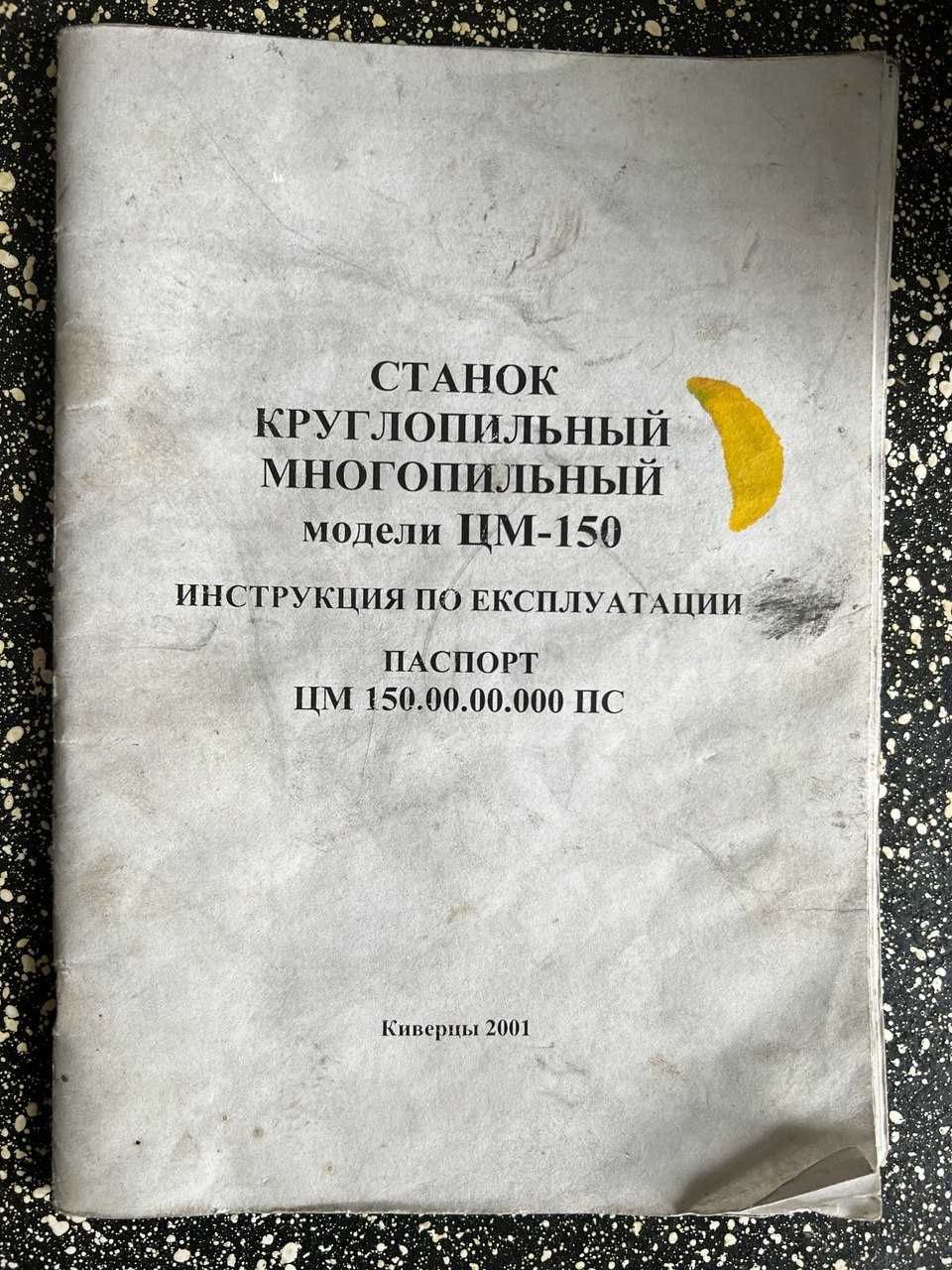 Лінія для обробки деревини.