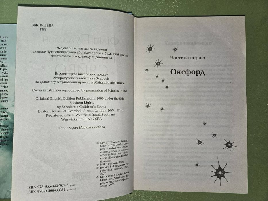 Книги  Золотий Компас