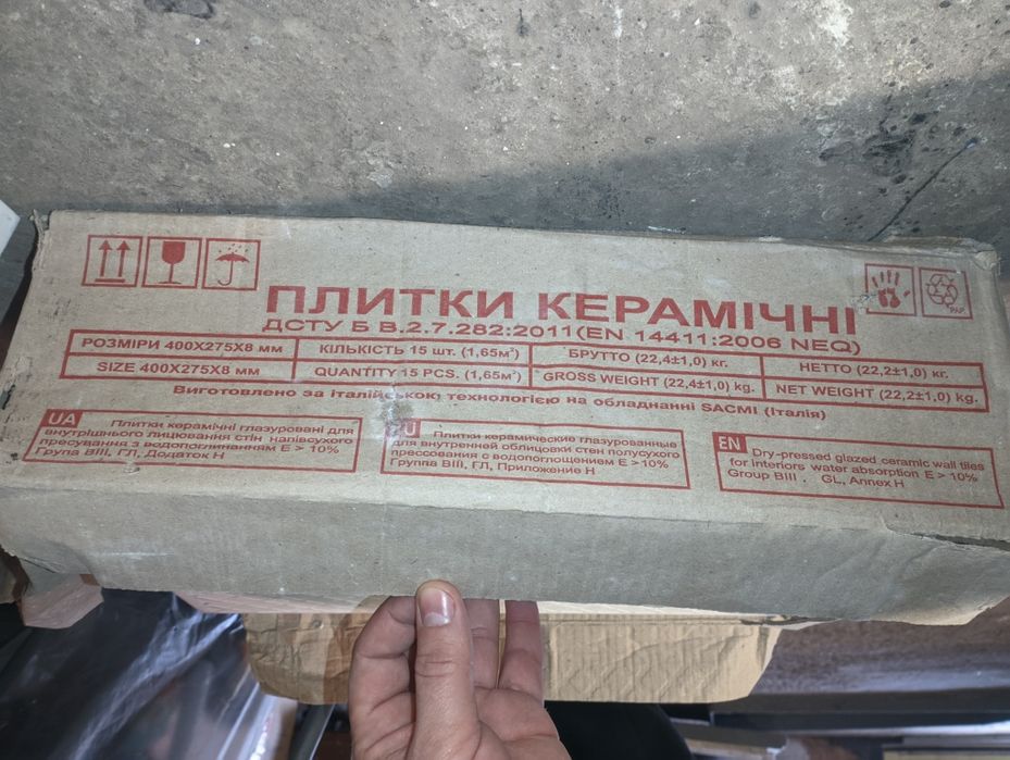 Продам плитку для ванної