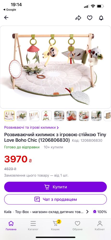 Розвиваючий килимок з ігровою стійкою Tiny Love Boho Chic