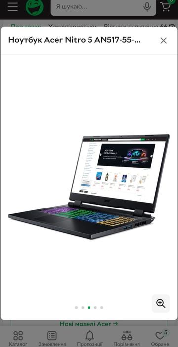 Ноутбук игровой геймерский ACER NITRO 5 AN517