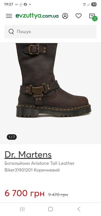 Ботинки Dr.Martens,оригинал.