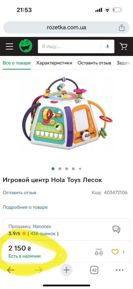 Ігровий центр Hola від 1.5 року