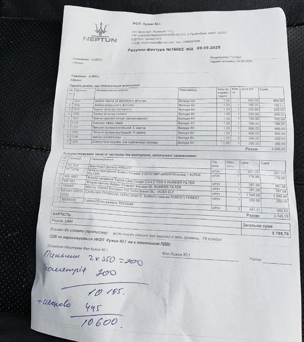 Subaru Forester 2010р