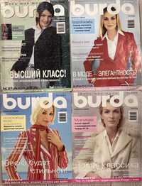 Журнали Бурда з викрійками 1995, 2002-2007