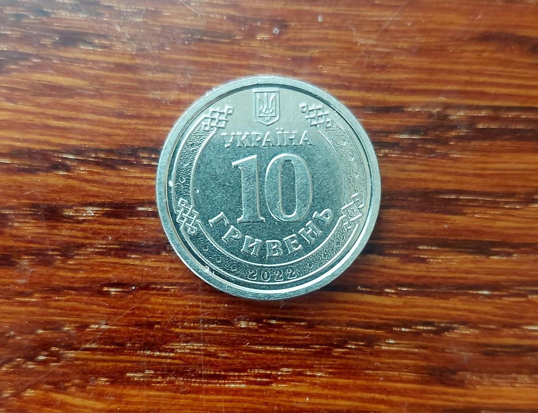 Монета 10 грн сили оборони