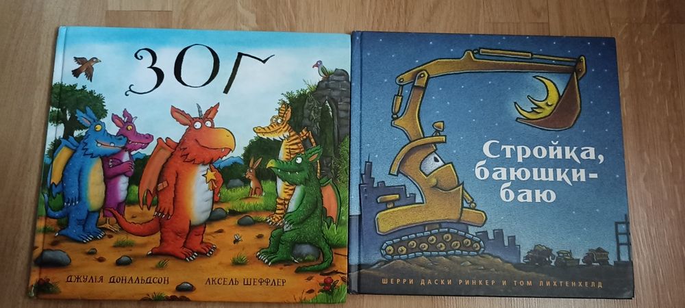 Дитячі книги та інше