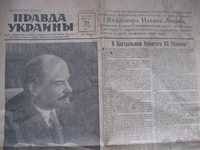 Газета Правда Украины 22 апреля 1955 года.