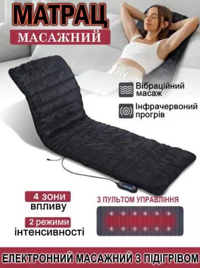 Массажер масажний матрац  з підігрівом масажный коврик с пультом