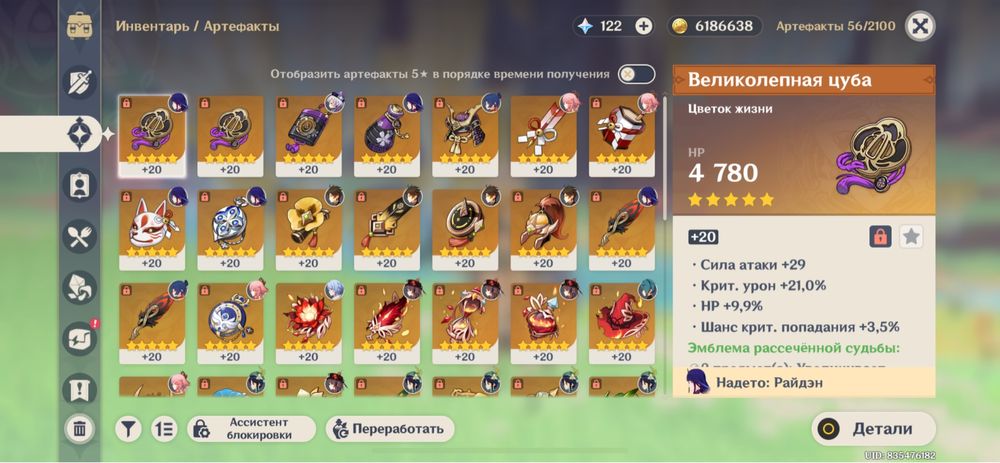 продам аккаунт в геншине