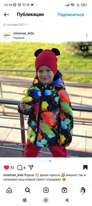 Зимова куртка для хлопчика