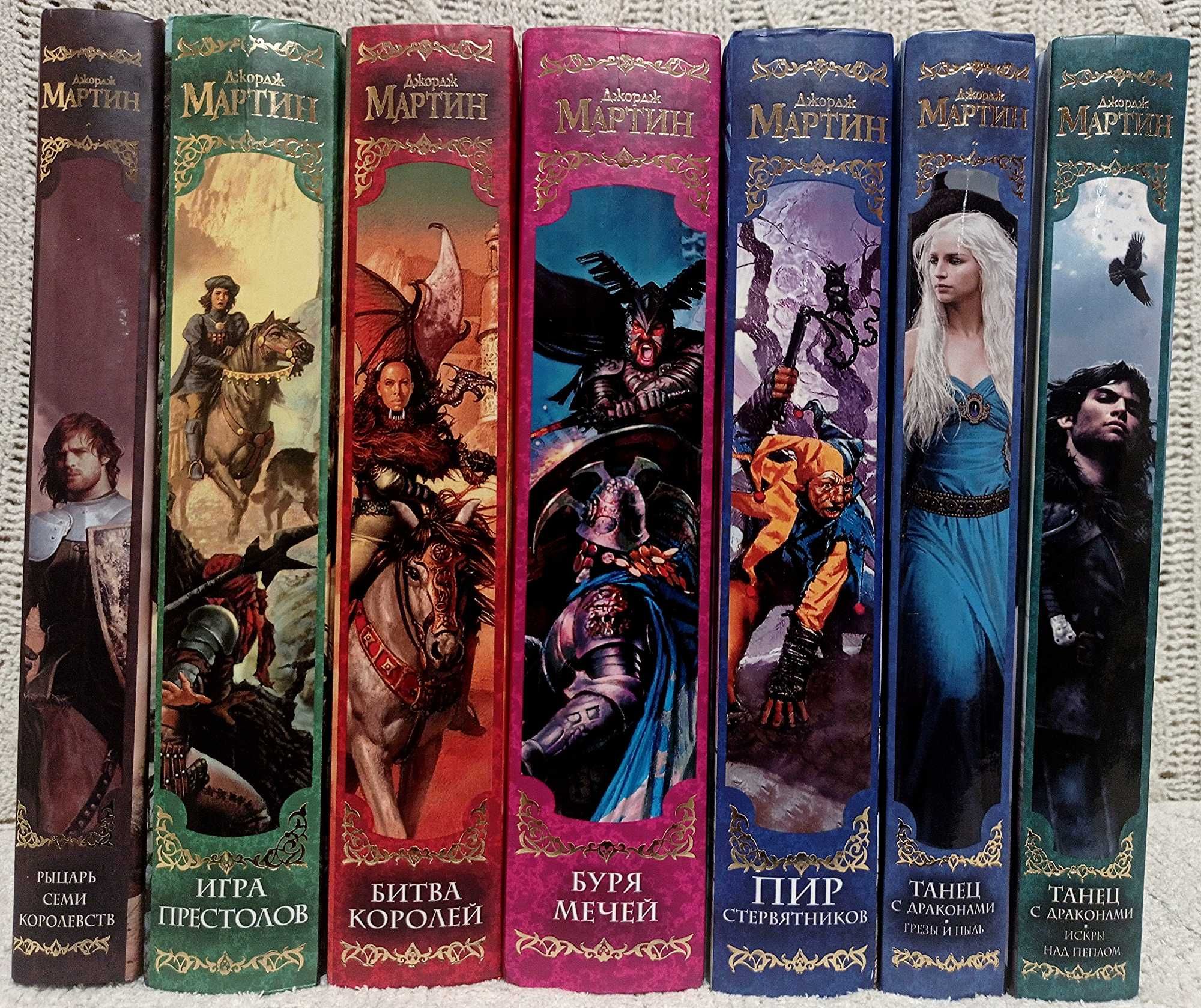 Джордж Мартин Игра престолов. 6 книг + Рыцарь семи королевств.