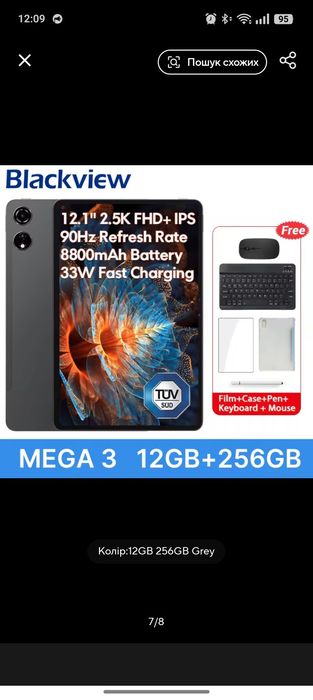 Blackview Mega 1,3  12/256 LTE