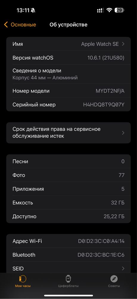 Apple watch SE 44mm space gray