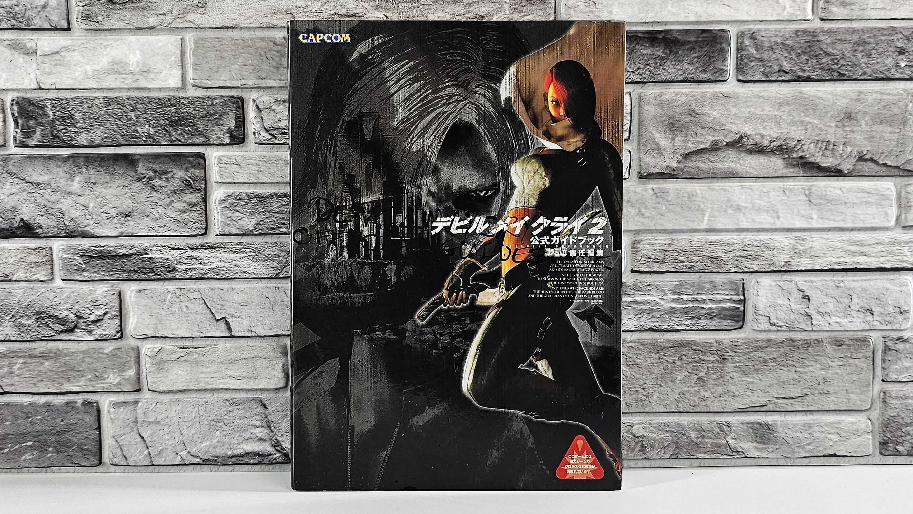 Devil May Cry 2 - Oficjalny Przewodnik (Japonia)