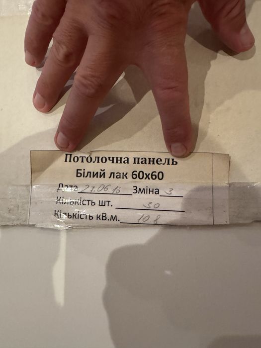Потолочная панель белый глянец 60/60