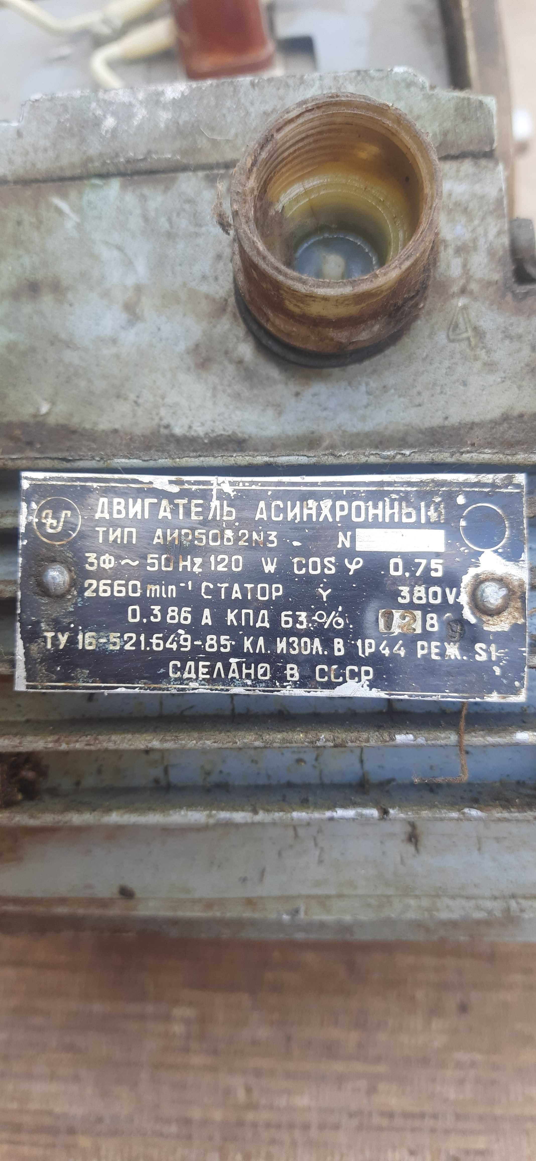 Продам электродвигатель