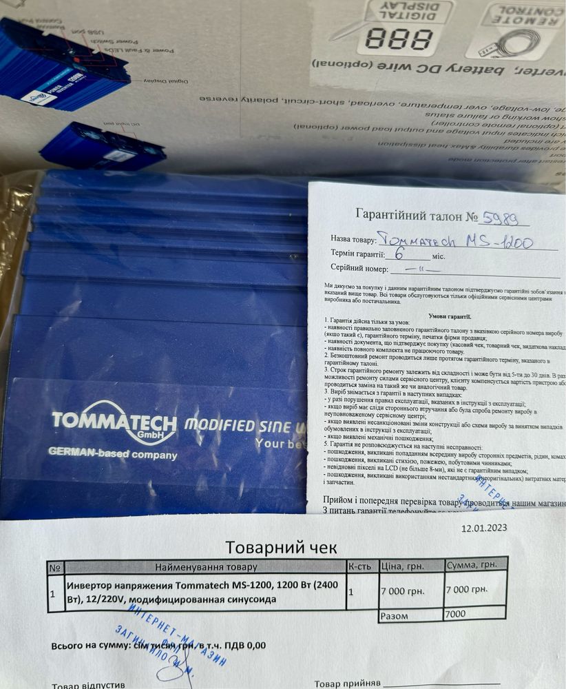 Інвертор напруги TommaTech MS-1200, 12V/220V, 1200W