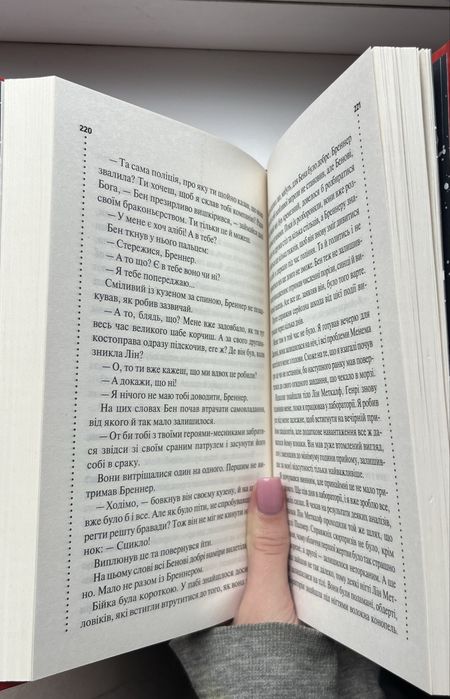 Книга «Хімія смерті-перше розслідування» - Саймон Бекетт