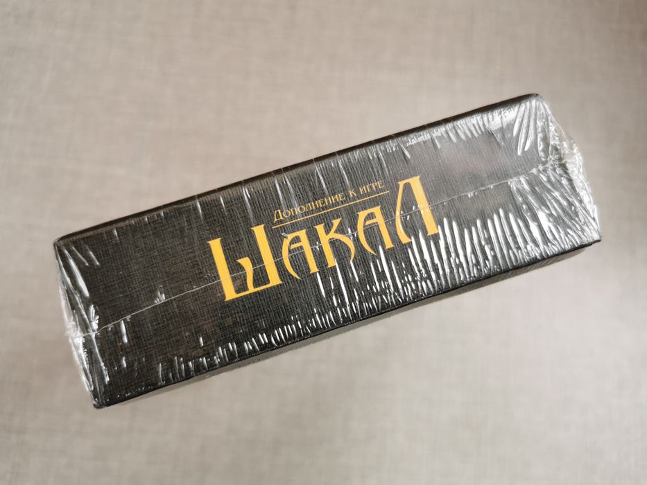 Настольная Игра Шакал - Jackal The Boardgame (Дополнение)