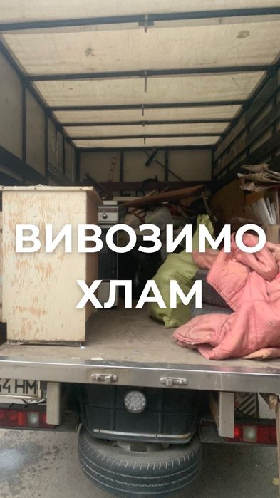 Вантажні перевезення, грузоперевозки, грузчики, сборка мебели ,