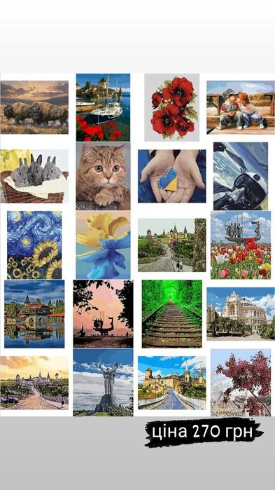 Картина за номерами, картина по номерам, раскраски, подарунок,