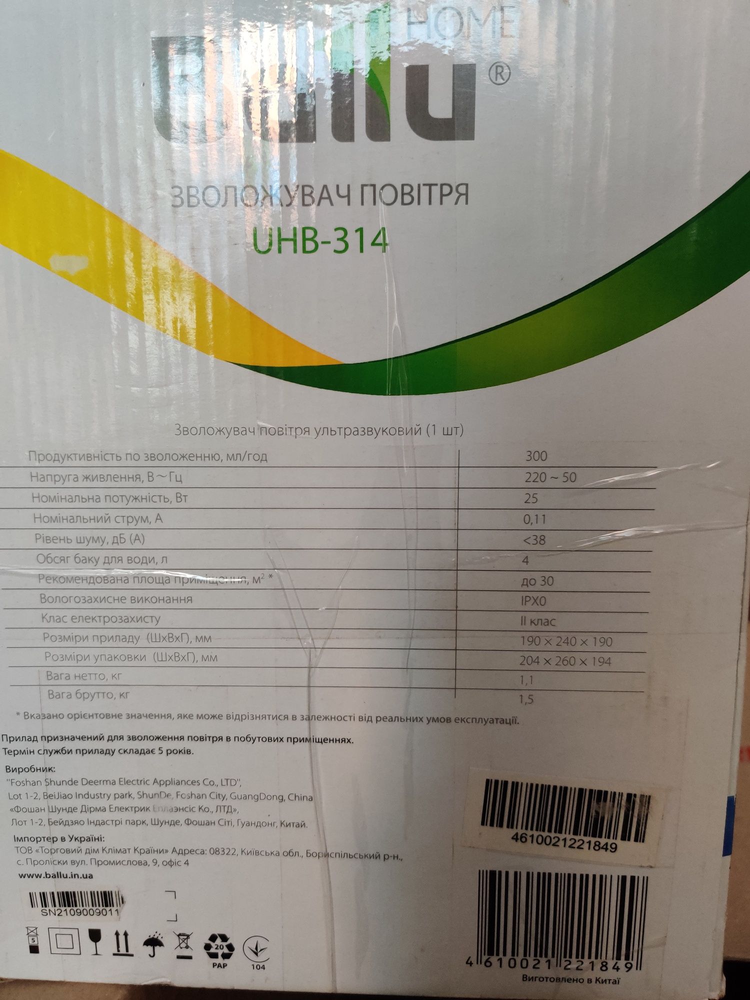 Зволожувач повітря Ballu UHB-314