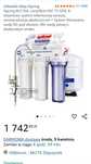 System filtracji wody  ispring RCC7AK