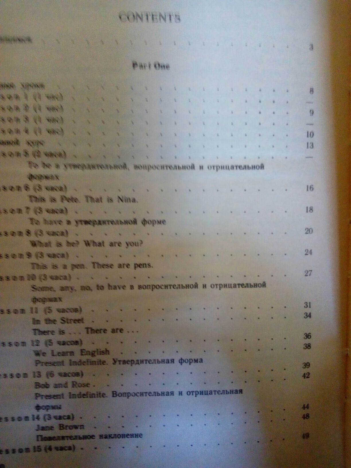 Учебник Англ.язык за 2года,1993г.изд.