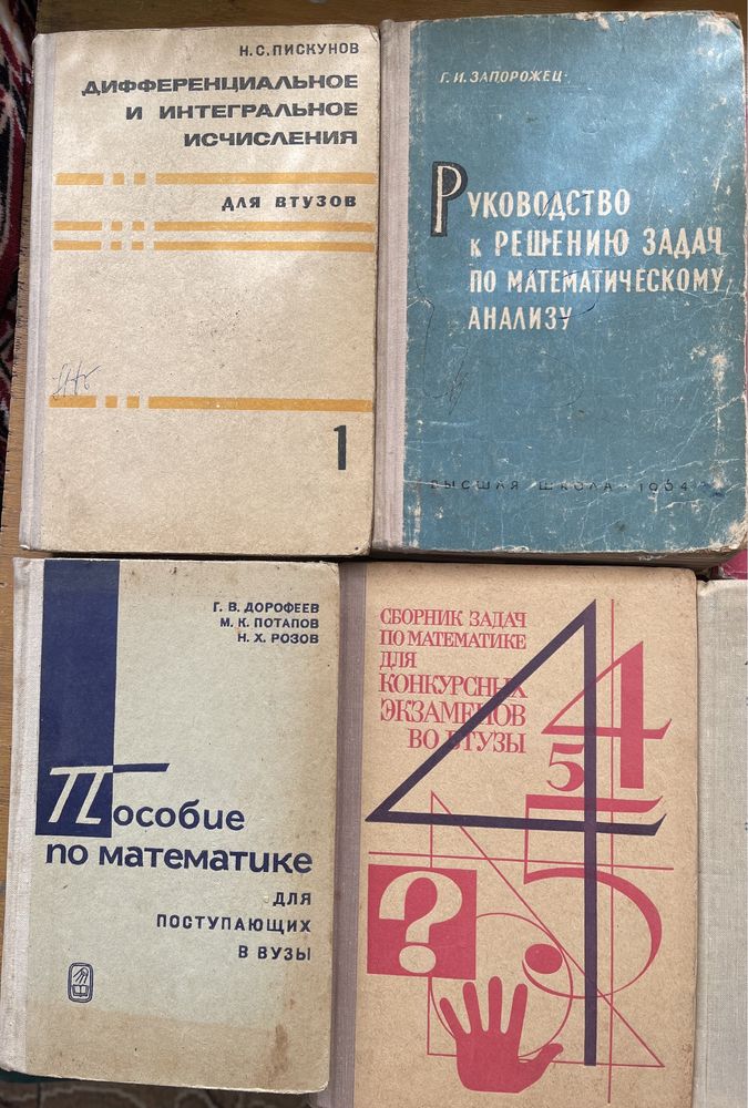 Математический анализ, математика, геометрия, черчение