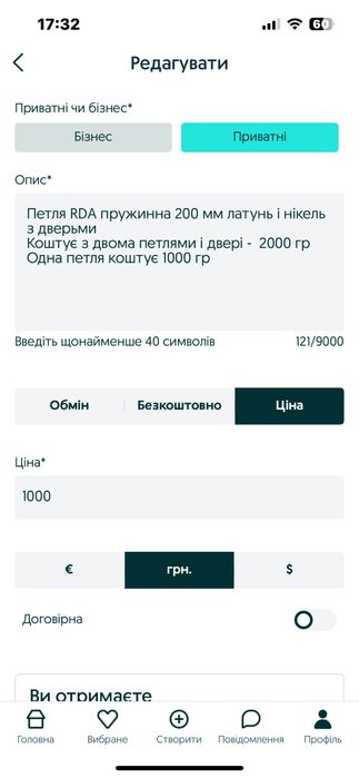 Часи наручні