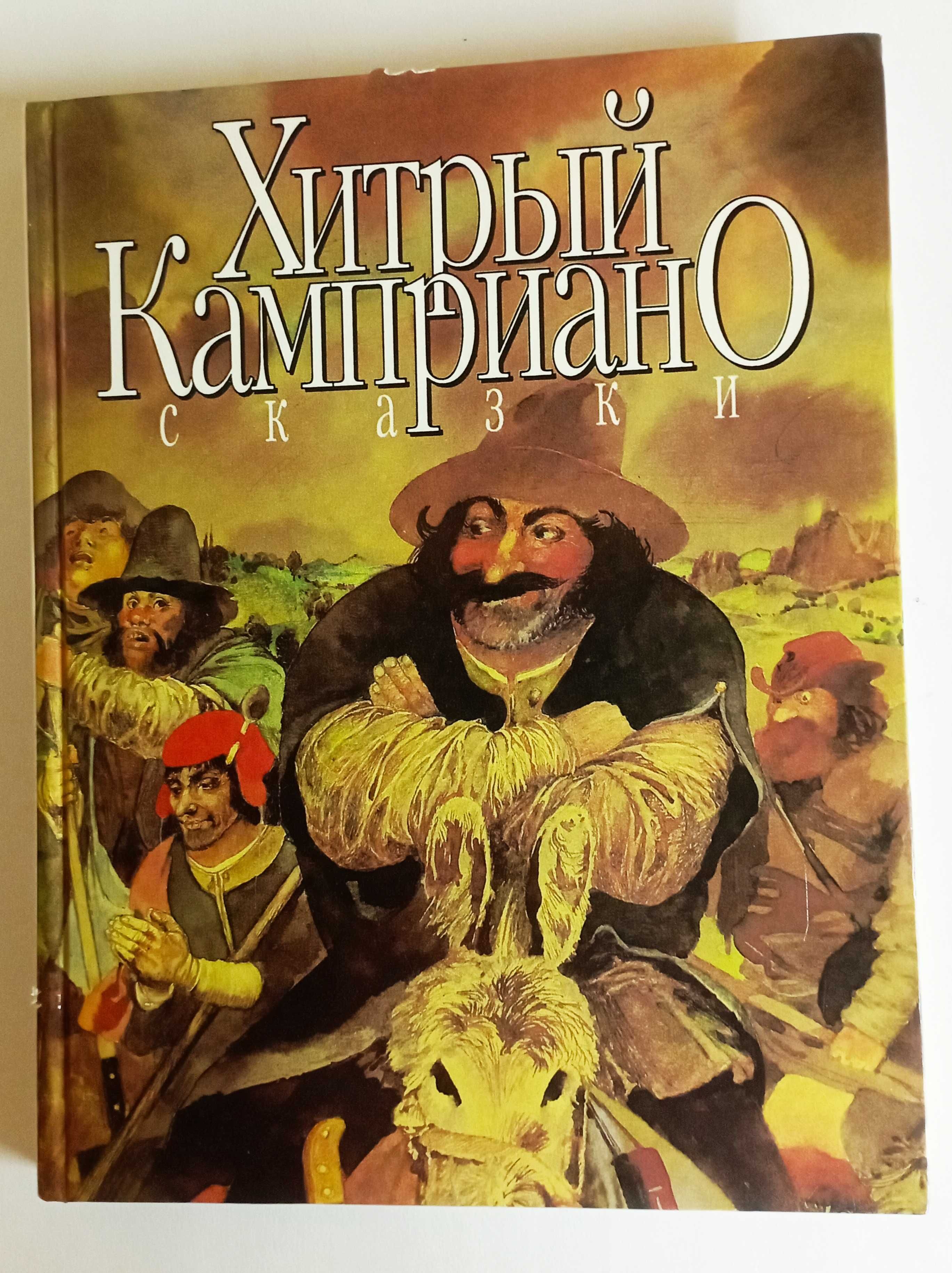Детские книги. Ретро.