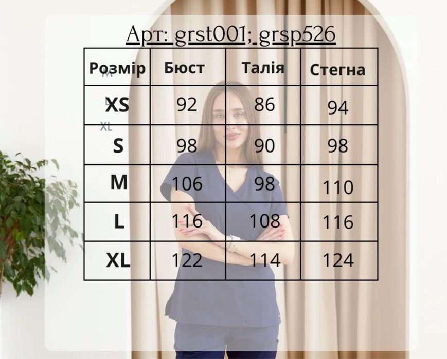 Медичный костюм Greys Anatomy