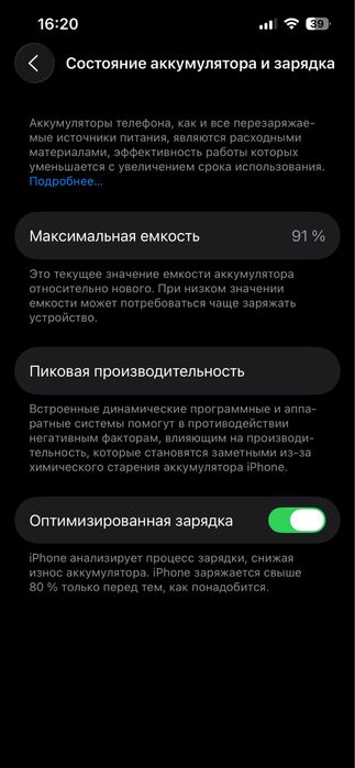 iPhone 13, 128 ГБ, Midnight